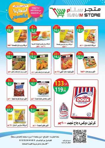 متجر سنام 25 ديسمبر 