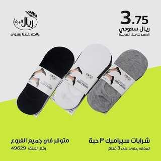 ريال البركة 20 ديسمبر 