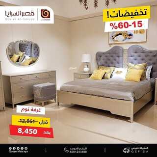 عروض قصر السرايا اليوم 7 ديسمبر 2021 الموافق 3 جمادى الأول 1443 4 5823495101