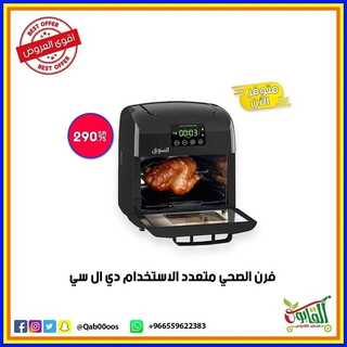 عروض متاجر القابوس 19 ديسمبر 2021 الموافق 15 جمادى الأول 1443 هـ - مكة حي المعابدة 7 5849013446