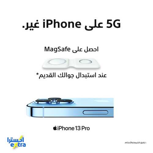 عروض الجوالات من اكسترا اليوم 16 ديسمبر 2021 الموافق 12 جمادى الاولى 1443 عروض الموسم 6 5872632359