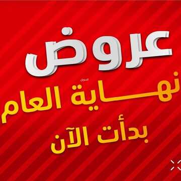 عروض سوني للالكترونيات اليوم 27 ديسمبر 2021 الموافق 23 جمادى الأول 1443عروض نهاية الاسبوع بدأت 6 589046482