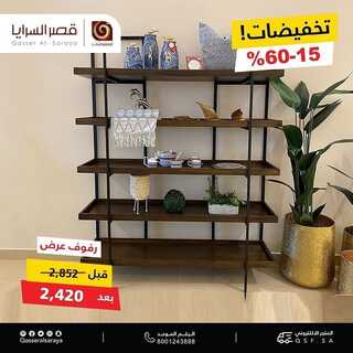 عروض قصر السرايا اليوم 12 ديسمبر 2021 الموافق 8 جمادى الأول 1443 9 5914654421