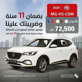 عروض صالح للسيارات الخميس 30 ديسمبر 2021 مـ الموافق 26 جمادى الأول 1443 هـ 5 عروض صالح للسيارات