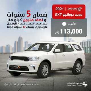 عروض صالح للسيارات الخميس 30 ديسمبر 2021 مـ الموافق 26 جمادى الأول 1443 هـ 4 عروض صالح للسيارات
