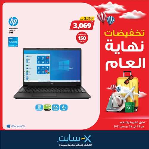 عروض اللابتوبات من اكسايت اليوم 24 ديسمبر 2021 الموافق 20 جمادى الاولى 1443 عروض نهاية العام 4 597935510