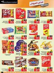 عروض أبراج هايبر ماركت