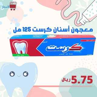 عروض خافض الأسعار 14 ديسمبر 2021 الموافق 10 جمادى الأول 1443 هـ - جدة حي النسيم 4 6003605830