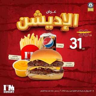 عروض مطعم اي ام هنجري الثلاثاء 7 نوفمبر 2021 مـ الموافق 3 جمادى الأول 1443 هـ 6 مطعم اي ام هنجري