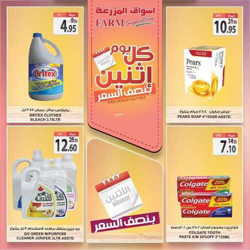 عروض أسواق المزرعة الغربية اليوم 27 ديسمبر 2021 الموافق 23 جمادى الأولى 1443 عروض الاثنين الطازج 3 6168718985