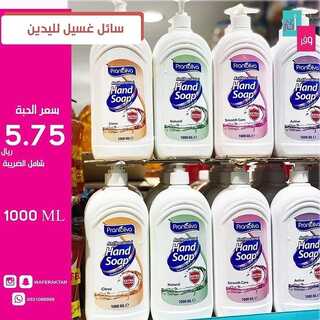 عروض وفر أكثر 27 ديسمبر 2021 الموافق 23 جمادى الأول 1443 هـ - فروعنا في مكة - جدة 8 6206766416