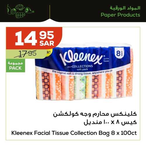 عروض أسواق استرا