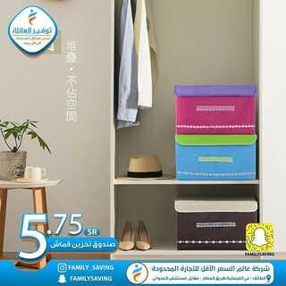 عروض توفير العائلة 26 ديسمبر 2021 الموافق 22 جمادى الأول 1443 هـ - الطائف طريق المطار 5 6306710277