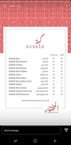 عروض مطعم المختار اليوم الجمعة 31 ديسمبر 2021 - عروض نهاية العام 9 6325331084