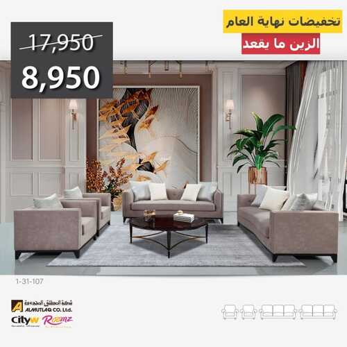 عروض مفروشات المطلق اليوم 6 ديسمبر 2021 الموافق 2 جمادى الاول 1443تخفيضات نهاية العام 2 6330682716
