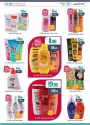 عروض أسواق المنتزه