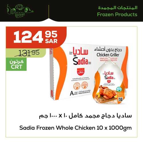 عروض أسواق استرا تبوك اليوم 28 ديسمبر 2021 الموافق 24 جمادى الأولى 1443 عروض نهاية العام 4 6425205658