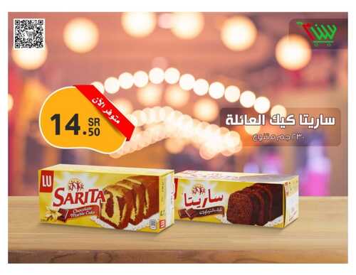 متجر سنام 8 ديسمبر  