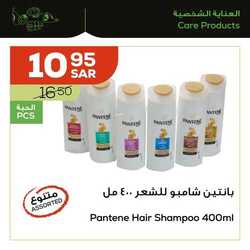 عروض أسواق استرا