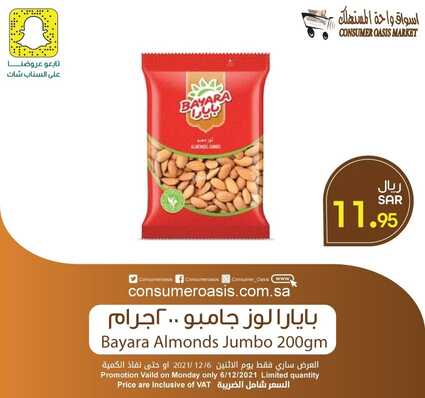 عروض واحة المستهلك 6 ديسمبر 2021 الموافق 2 جمادى الأول 1443 هـ عروض الأثنين الطازج 2 واحة المستهلك 6 ديسمبر