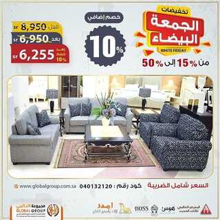 عروض مفروشات مجموعة