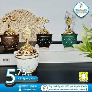 عروض توفير العائلة 4 ديسمبر 2021 الموافق 29 ربيع الثاني 1443 هـ الطائف طريق المطار 6 6542208451
