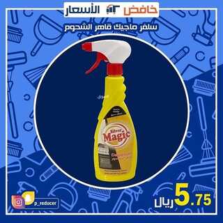 عروض خافض الأسعار 28 ديسمبر 2021 الموافق 24 جمادى الأول 1443 هـ - جدة حي النسيم 8 657002888