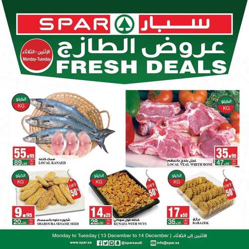 عروض سبار السعودية اليوم 13 ديسمبر 2021 الموافق 9 جمادى الأولى 1443 عروض منتصف الأسبوع 8 6570129891