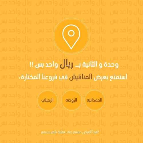 عروض مخبز وحلويات نعمة اليوم الخميس 30 ديسمبر 2021 - عروض نهاية العام 2 6613276444
