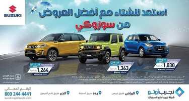 عروض نجيب أوتو للسيارات اليوم الجمعة 3 ديسمبر 2021 - استعد للشتاء مع عروضنا 6 6631820335