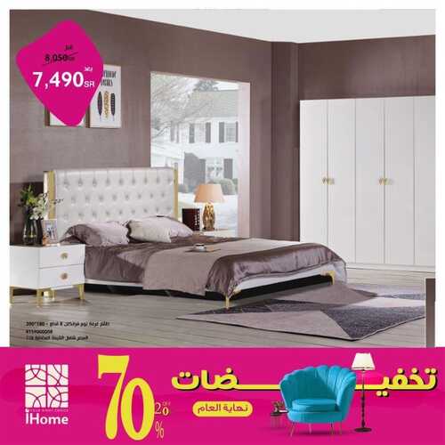 عرض اي هوم الاسبوعية 7 ديسمبر 2021 الموافق 3 جمادى الأول 1443 2 6657746057