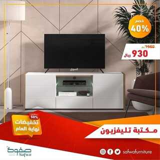 عروض صفوة للمفروشات اليوم 10 ديسمبر 2021 الموافق 6 جمادى الأول 1443تخفيضات نهاية العام 9 6706858154