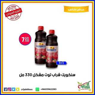 عروض متاجر القابوس 27 ديسمبر 2021 الموافق 23 جمادى الأول 1443 هـ - مكة حي المعابدة 8 6713261866