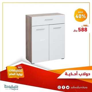 عروض صفوة للمفروشات اليوم 10 ديسمبر 2021 الموافق 6 جمادى الأول 1443تخفيضات نهاية العام 8 6725018549