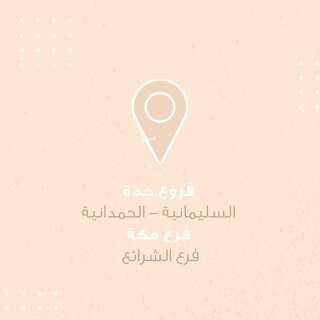 عروض حلويات نعمة الثلاثاء 28 ديسمبر 2021 مـ الموافق 24 جمادى الأول 1443 هـ 7 عروض حلويات نعمة
