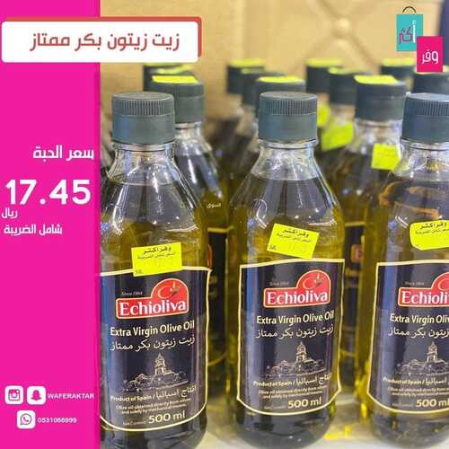 عروض وفر أكثر 19 ديسمبر 2021 الموافق 15 جمادى الأول 1443 هـ - مكة - جدة 5 6792576468
