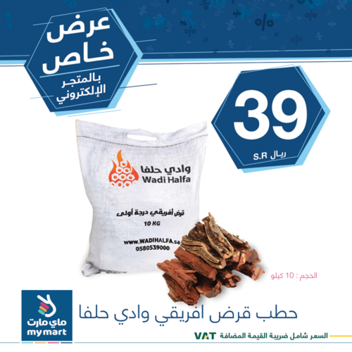 عروض ماي مارت اليوم 21 ديسمبر 2021 الموافق 17 جمادى الأولى 1443 عروض خاصة بالمتجر الالكتروني 4 6797336767