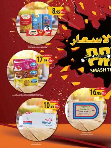 عروض أسواق المزرعة الرياض والخرج الأسبوعية 8 ديسمبر 2021 الموافق 4 جمادى الأول 1443 4 6819341445