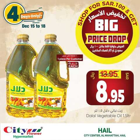 عروض سيتي فلور حائل اليوم 14 ديسمبر 2021 الموافق 10 جمادى الأولى 1443 عروض ال 4 أيام 6 68558779