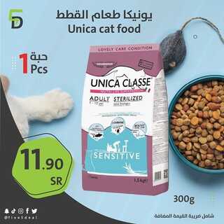 فايف ديل 19 ديسمبر 