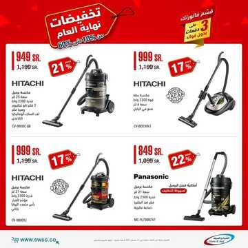 عروض الشتاء والصيف اليوم 21 ديسمبر 2021 الموافق 17 جمادى الأول 1443 عروض نهاية العام 3 6917769472