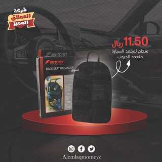 عروض العملاق المميز 28 ديسمبر 2021 الموافق 24 جمادى الأول 1443 هـ - مكة محطة النور 8 7027897296
