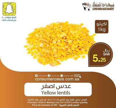 عروض واحة المستهلك 20 ديسمبر 2021 الموافق 16 جمادى الأول 1443 هـ عروض الطازج 7 7112916561