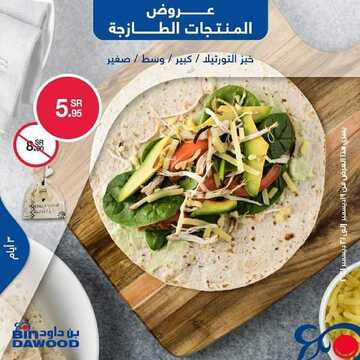 عروض بن داود جميع الفروع اليوم 19 ديسمبر 2021 الموافق 15 جمادى الأول 1443 عروض الثلاث ايام 6 7158801691