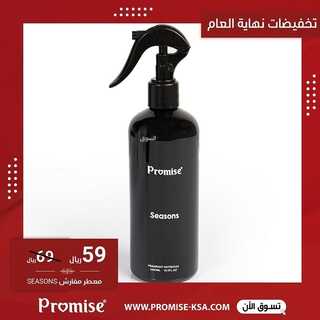 عروض مفارش برومس 23 ديسمبر 2021 الموافق 19 جمادى الأول 1443 هـ تخفيضات نهاية العام 3 7179890055