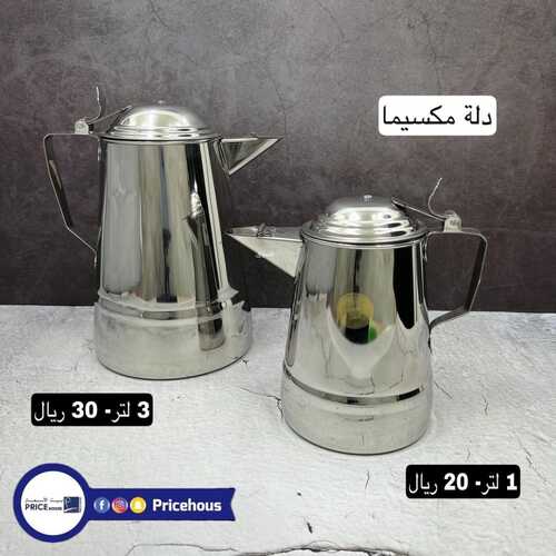 عروض بيت الاسعار اليوم 20 ديسمبر 2021 الموافق 16 جمادى الأول 1443 2 7250578490