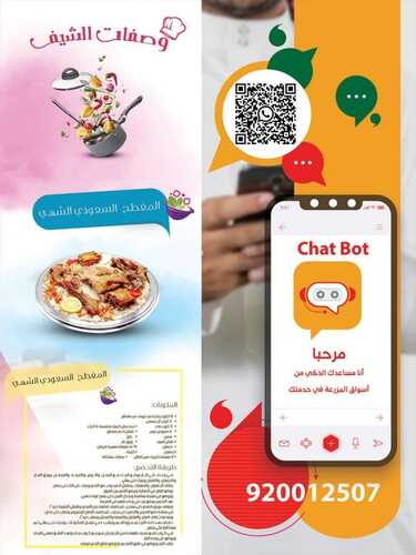 عروض أسواق المزرعة الغربية الأسبوعية 8 ديسمبر 2021 الموافق 4 جمادى الأول 1443 5 7323577391