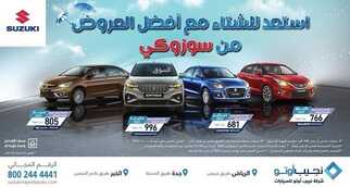 عروض نجيب أوتو للسيارات اليوم الجمعة 3 ديسمبر 2021 - استعد للشتاء مع عروضنا 7 7407856089