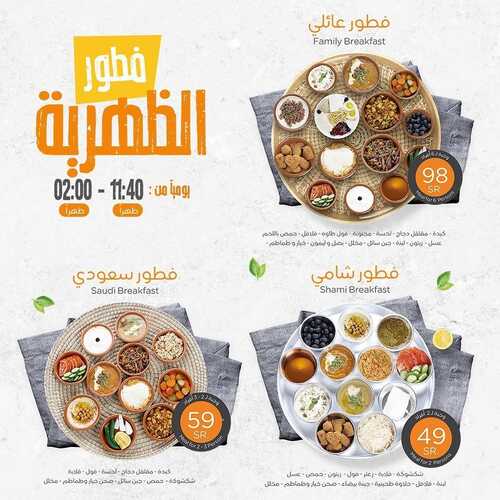 عروض مطعم بيت الشاورما السبت 11 نوفمبر 2021 مـ الموافق 7 جمادى الأول 1443 هـ 5 مطعم بيت الشاورما