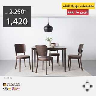 عروض مفروشات المطلق اليوم 14 ديسمبر 2021 الموافق 10 جمادى الاول 1443تخفيضات نهاية العام 3 7523797152